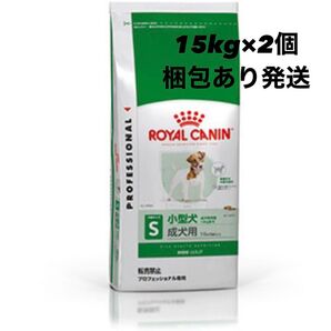 ロイヤルカナン ミニアダルト 15kg×2個 30kg