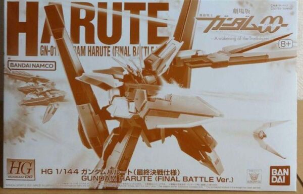 HG ガンダムハルート 最終決戦仕様 機動戦士ガンダム00