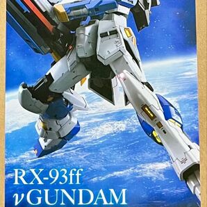 GUNDAM SIDE-F RX-93ff νガンダム ステッカー