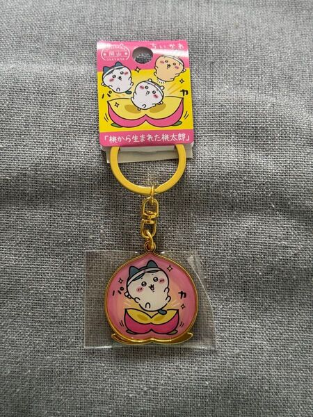 ご当地キーホルダー ちいかわ 岡山ハチワレ
