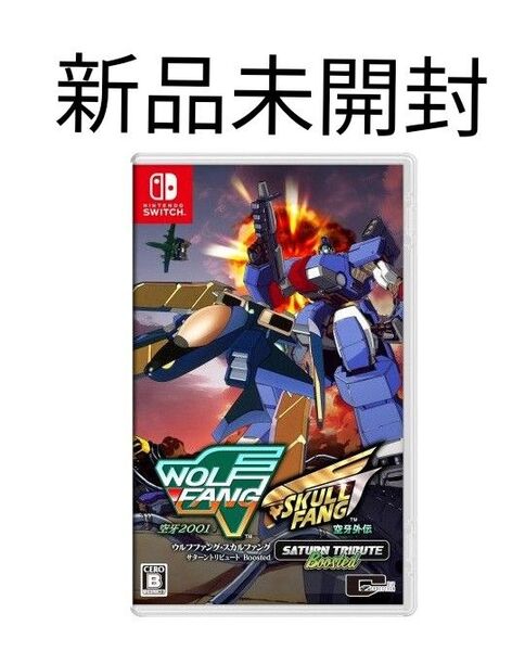 Switch ウルフファング・スカルファング サターントリビュート新品未開封