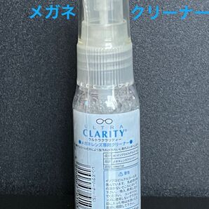 ULTRA CLARITY ウルトラクラリティー メガネレンズ専用クリーナー