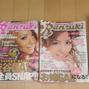 Ranzuki 雑誌