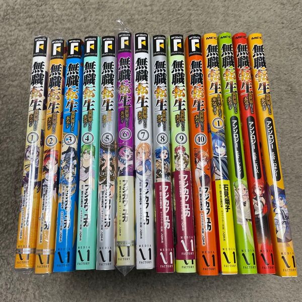 ★無職転生 異世界行ったら本気だす 1~10巻セット★他スピンオフ、アンソロジー本★