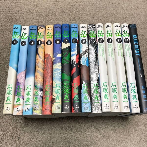 ★岳 1~14巻セット★ 【オマケ】BLUE GIANT ①巻(ビッグコミックス) 石塚真一/著