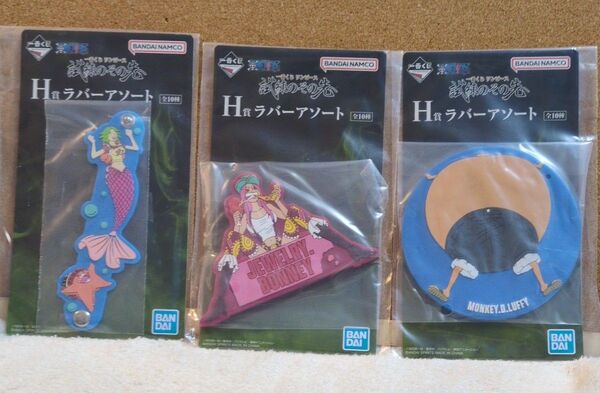 一番くじ ワンピース 試練のその先へ H賞ラバーアソート 3種