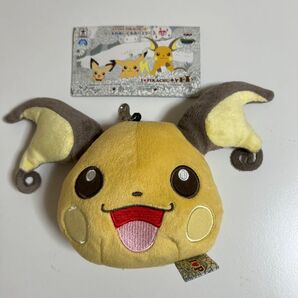 ライチュウ パスケース ぬいぐるみ