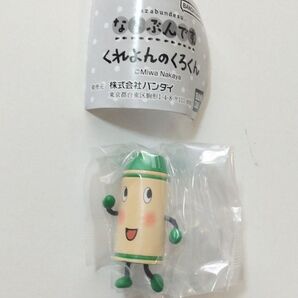ならぶんです。 くれよんのくろくん みどりくん