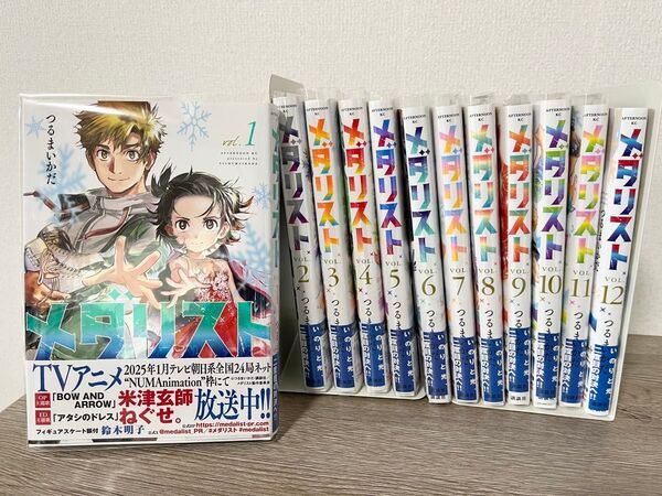 ●メダリスト全巻セット(1〜12巻) 1〜11巻クリアフィルムカバー付き★ 講談社 コミック 漫画 全巻セット