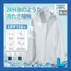 UPF150+ uv パーカー uvカットパーカー 服 冷感 通気性抜群 高品質 薄手 おしゃれ シャツ ランニング 日焼け対策