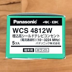 パナソニック テレビ端子 WCS4812W 端末用 未使用品