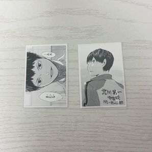 影山飛雄 クロニクルカード