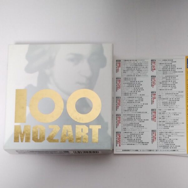 100曲モーツァルト =10枚10時間3000円= ベスト