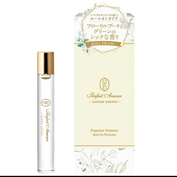 パルフェタムール サボンサボン フレグランスプレミアムロールオン パフューム エーデルフラン 香水 10ml