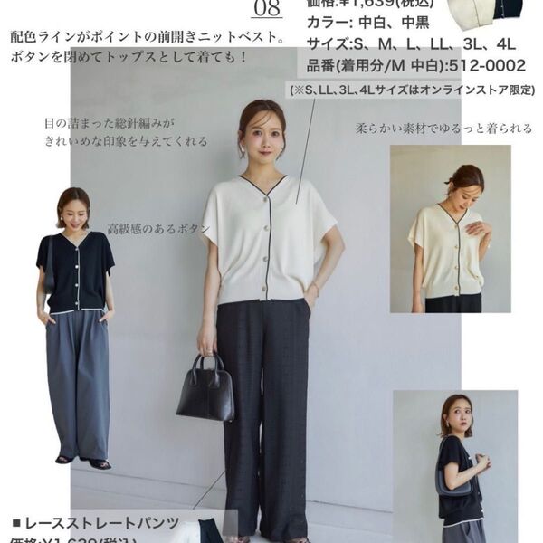 しまむら mysa closet レースストレートパンツ ブラック Lサイズ