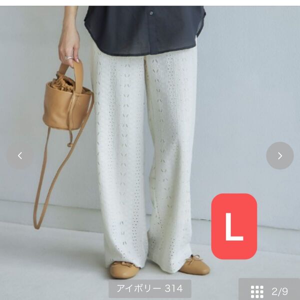 しまむら mysa closet レースストレートパンツ アイボリー L