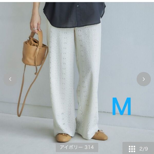 しまむら mysa closet レースストレートパンツ アイボリー M