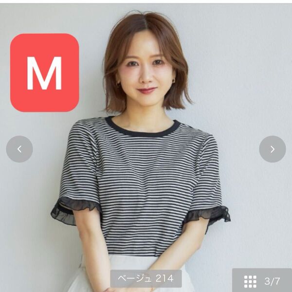 しまむら mysa closet テレコボーダーTシャツ 中薄橙 ベージュ M