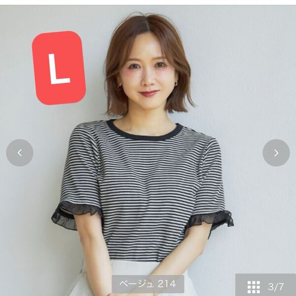 しまむら mysa closet テレコボーダーTシャツ 中薄橙 ベージュ L
