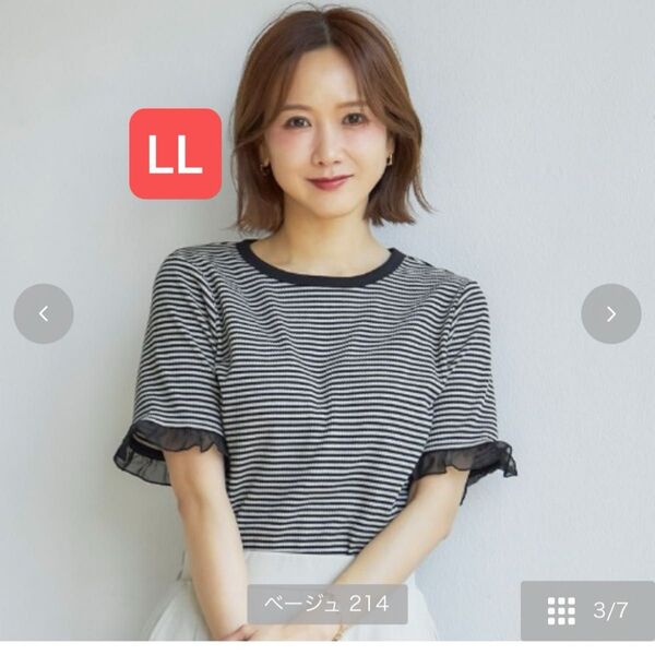 しまむら mysa closet テレコボーダーTシャツ 中薄橙 ベージュ LL