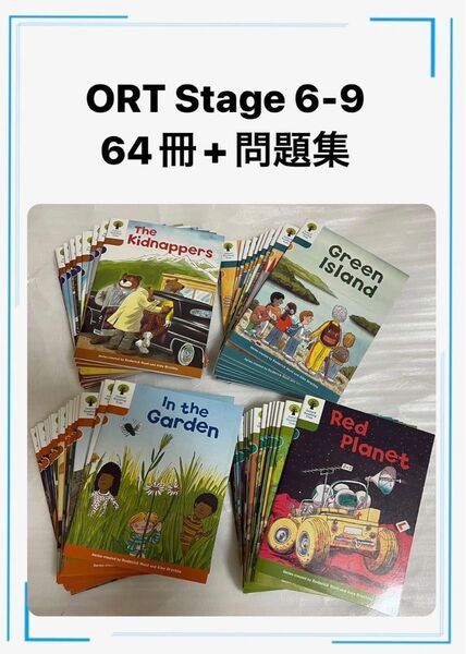 64冊Oxford Reading Tree(ORT)Stage6-9 英語絵本