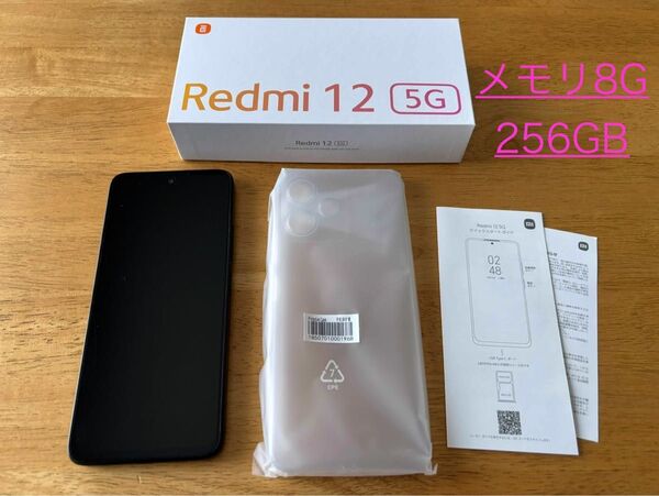 【中古】Xiaomi Redmi 12 5G ミッドナイトブラック 256GB