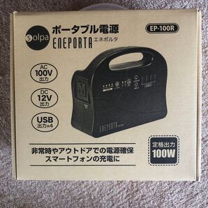 【値下げ】クマザキエイム ポータブル電源 エネポルタ EP-100R