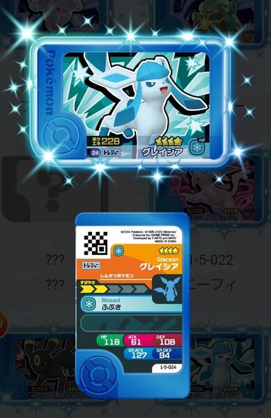 ポケモン フレンダ 「グレイシア」5弾 1-5-024
