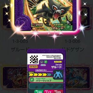 ポケモン フレンダ 「ザルード」3弾 1-3-005