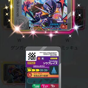 ポケモン フレンダ 「ソウブレイズ」ワンダーピック 1-2-W03