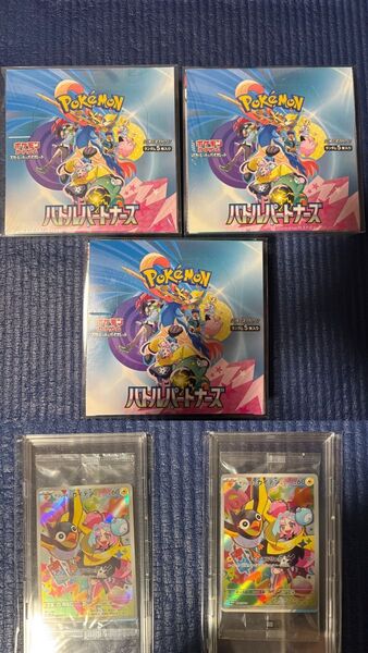 バトルパートナーズシュリンク付き2BOX&シュリンク無し1BOX&プロモ2枚付き!ポケモンカード ポケカ