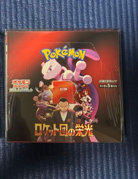 ロケット団の栄光 シュリンク付き BOX ポケモンカード ポケカ