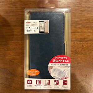 au BASIO4 KYV47 専用ケース ネイビー AC-BASIO4 PB BL 新品未開封