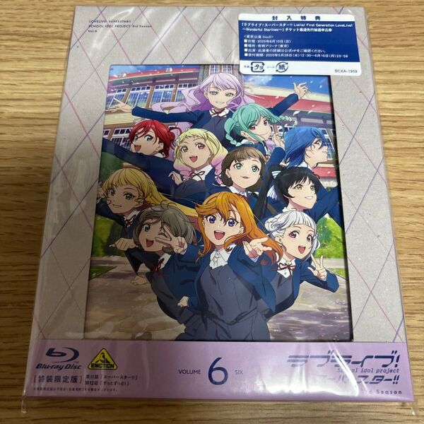 ラブライブ! スーパースター!! 3rd Season 特装限定版 第6巻 Blu-ray シリアル欠品