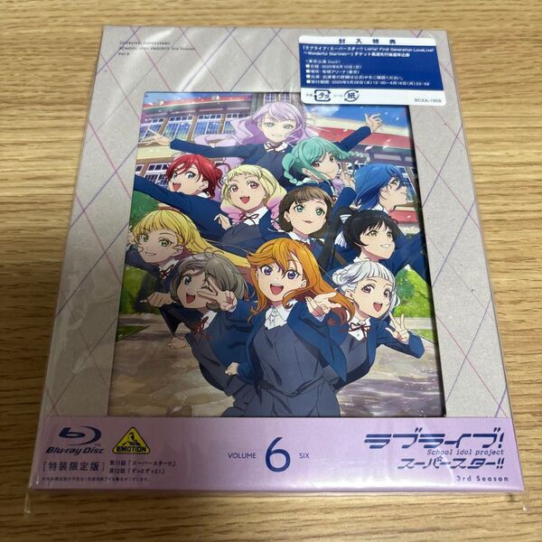 ラブライブ! スーパースター!! 3rd Season 特装限定版 第6巻 Blu-ray シリアル欠品