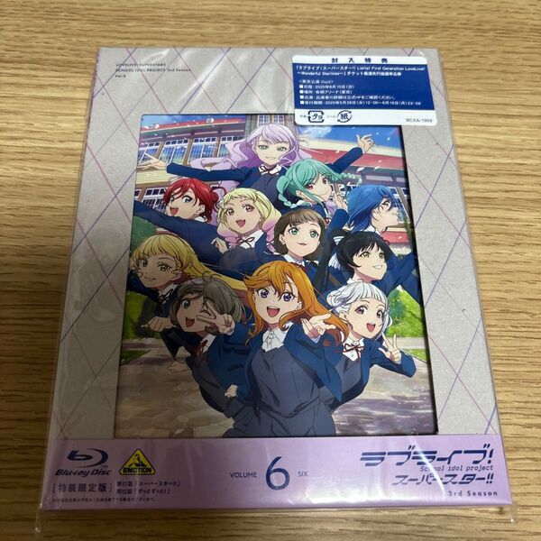ラブライブ! スーパースター!! 3rd Season 特装限定版 第6巻 Blu-ray シリアル欠品
