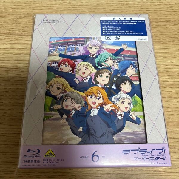 ラブライブ! スーパースター!! 3rd Season 特装限定版 第6巻 Blu-ray シリアル欠品