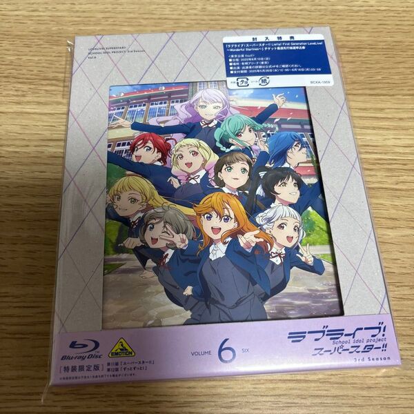 ラブライブ! スーパースター!! 3rd Season 特装限定版 第6巻 Blu-ray シリアル欠品