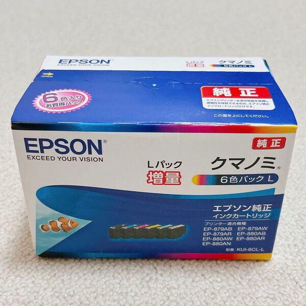 ●増量タイプ クマノミ純正インク●使用期限長い 2027年9月 KUI-6CL-L 6色パック EPSON【すぐ発送】
