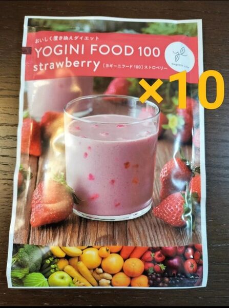 Yoganic Life ヨギーニフード100☆ストロベリーお試し10袋