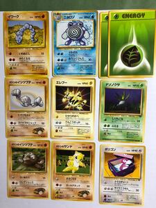 任天堂　ポケモンカードゲーム 旧裏面　９種10枚　タケシのサンド、イシツブテ入り