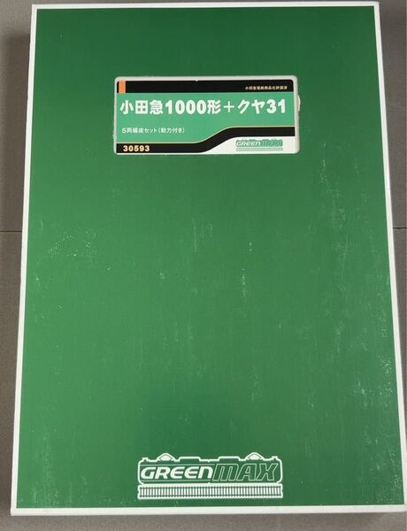 グリーンマックス 30593 小田急1000形+クヤ31 車両ケース