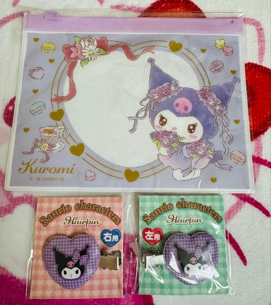 サンリオ Sanrio クロミ スライダーポーチ 前髪クリップ ヘアピン セット 非売品