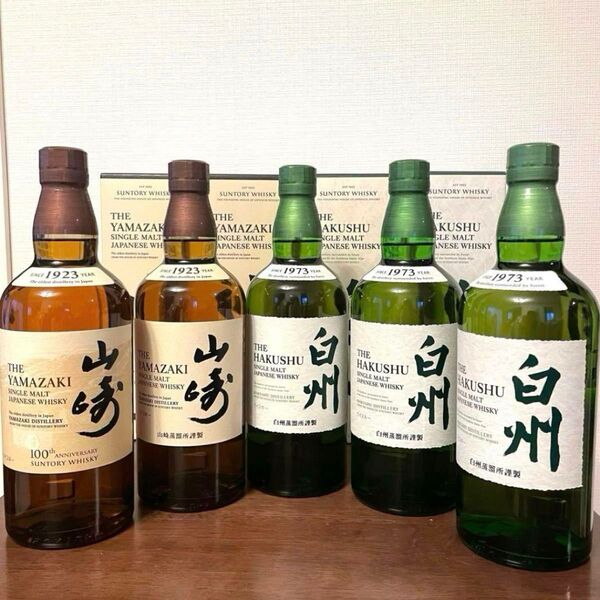 山崎 白州 シングルモルトウイスキー 5本セット 100周年記念 700ml