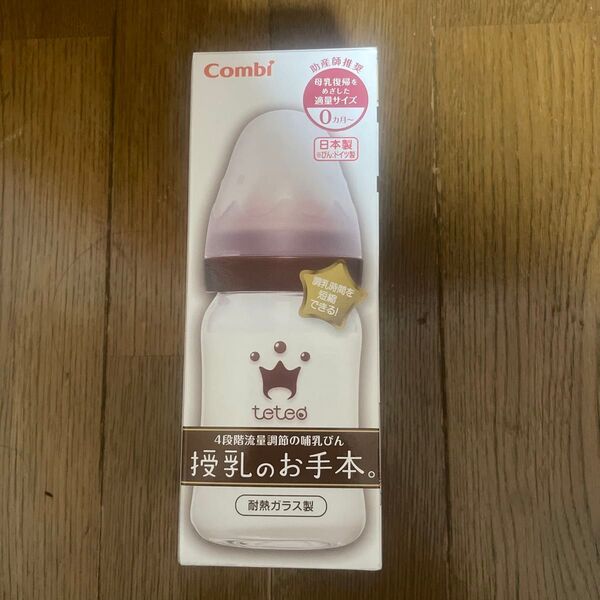 コンビの哺乳瓶とSサイズ乳首