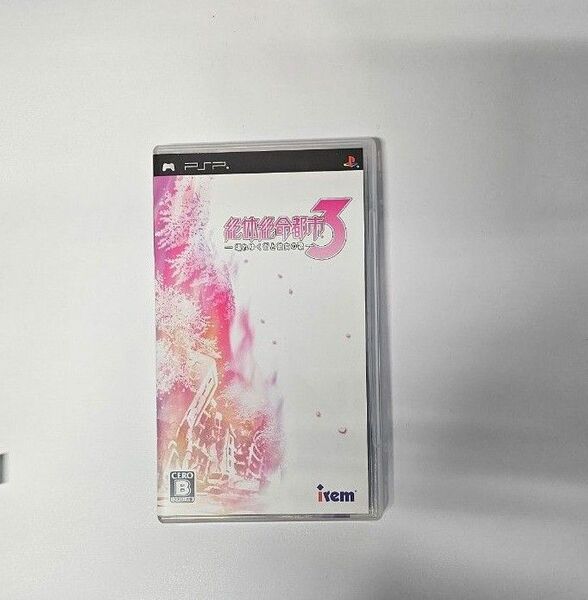 PSP 絶体絶命都市3