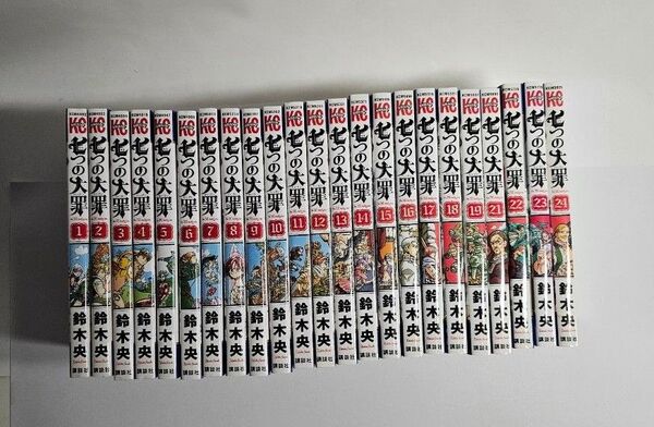 七つの大罪 1~24巻セット