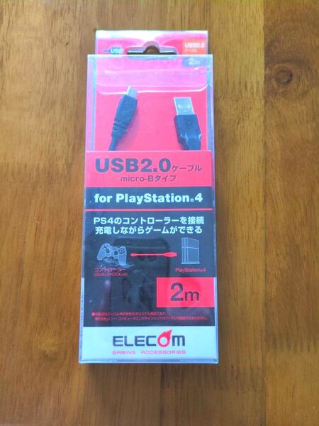 PlayStation4用 USBケーブル2.0m