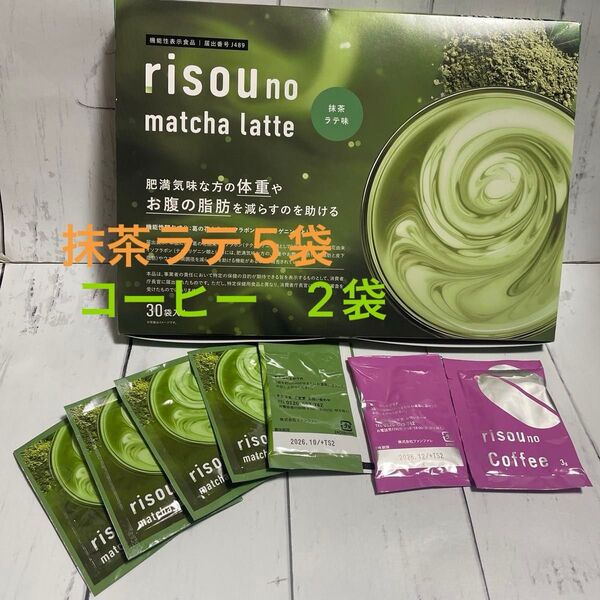 risou no 抹茶ラテ 5包+Coffee 2包 ファンファレ お試し りそうのコーヒー お試し個別包装 話題のコーヒー