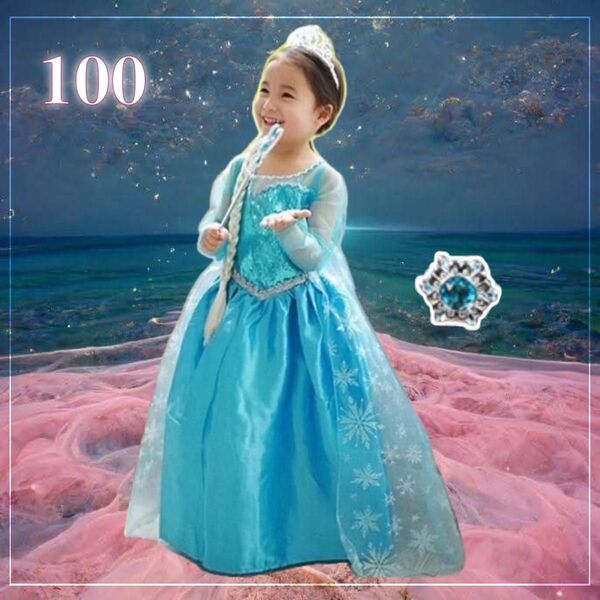 【新品・未使用】アナ雪 エルサ風 なりきりドレス コスプレ プリンセス お姫様 100㎝
